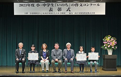 《いのちの作文大賞受賞者》記念写真