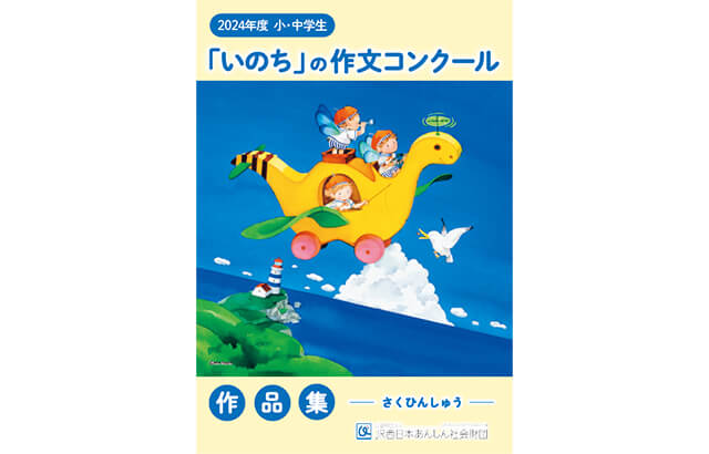 作品集