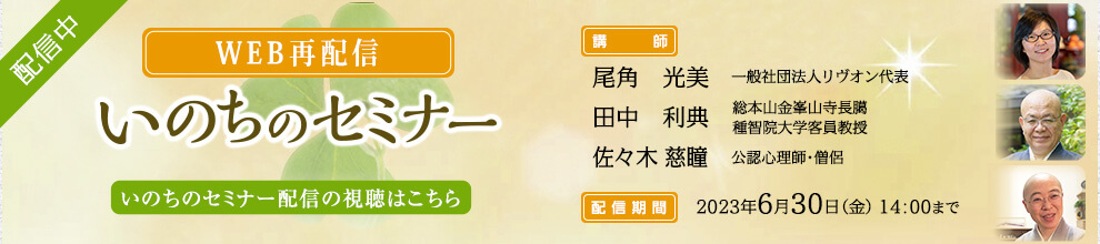 2022年度web再配信